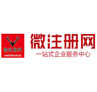 通山贵阳公司注册之公司注册流程知识总结